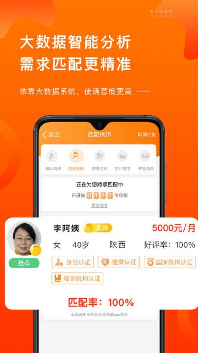 雇吧app
