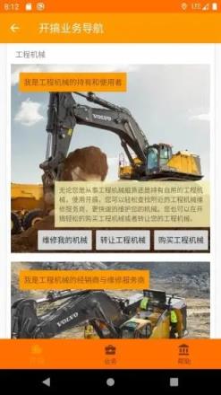 开搞工程业务平台