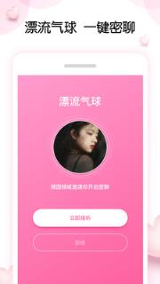 告白气球