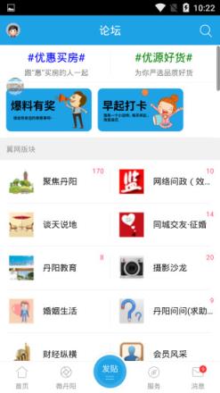 丹阳翼网app
