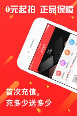 极速拍卖app