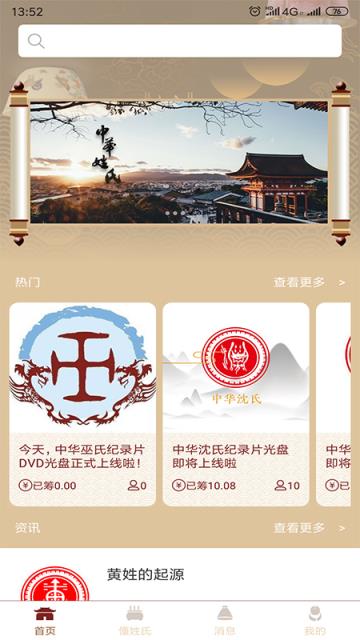 趣寻宗姓氏起源百科