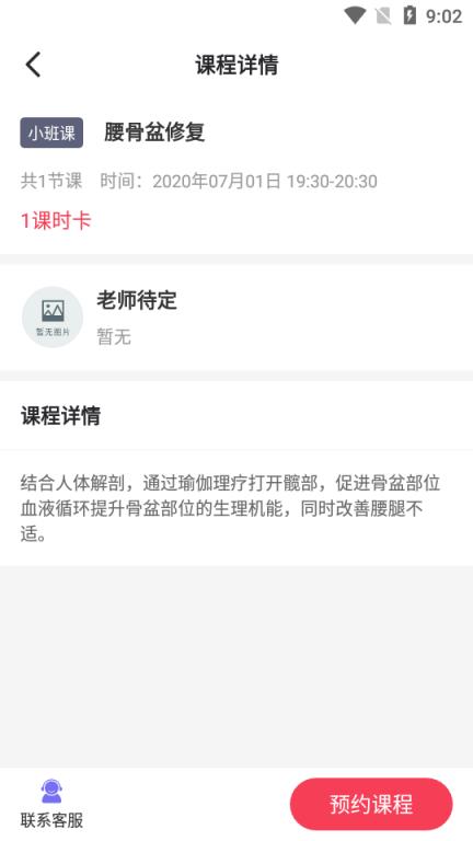 萨托瑜伽app