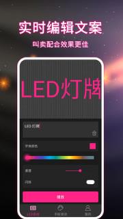 LED手持弹幕神器
