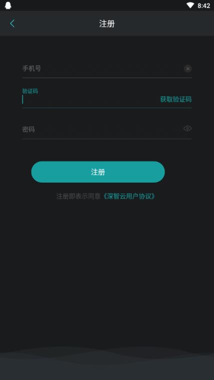 深智云智能灯app
