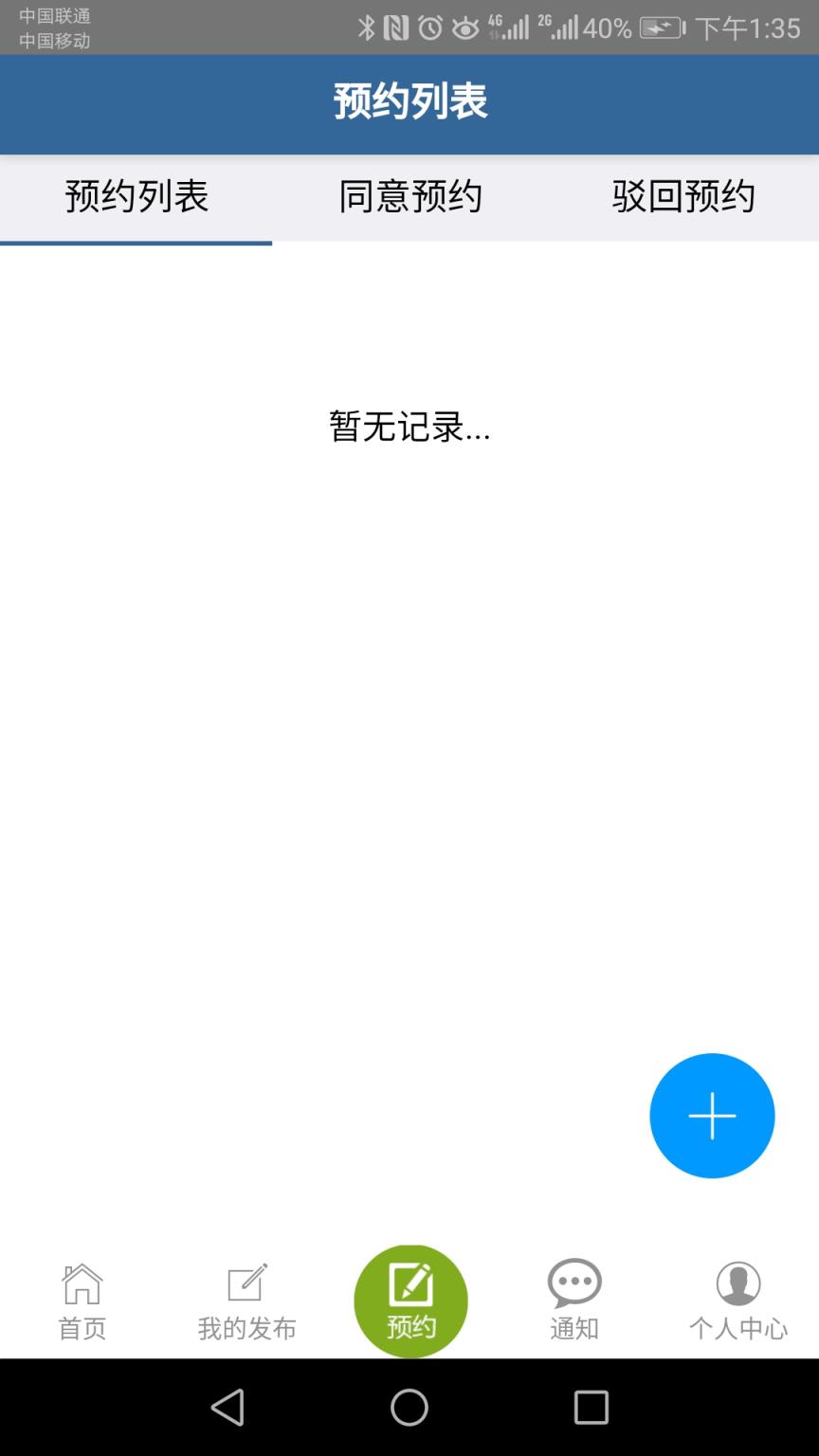 善物云通app