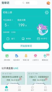 今川教育通日语app