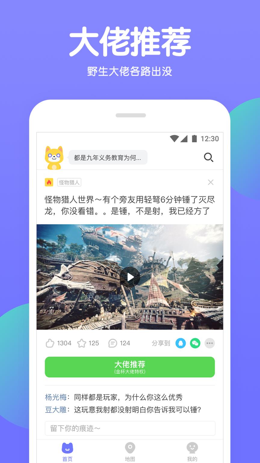 聊点app