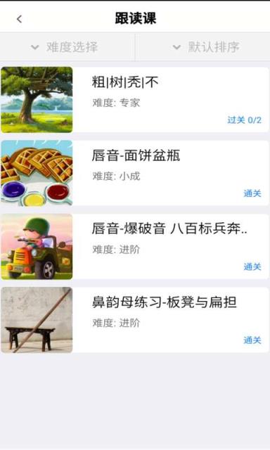 口才训练社app