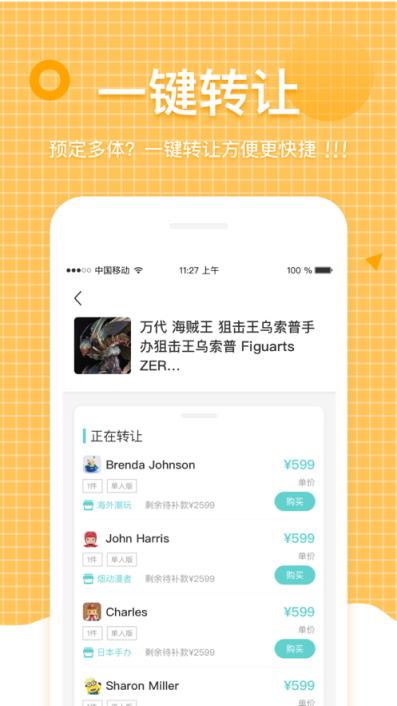 樱桃手办app