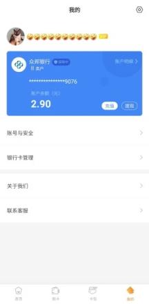 渔夫卡包app