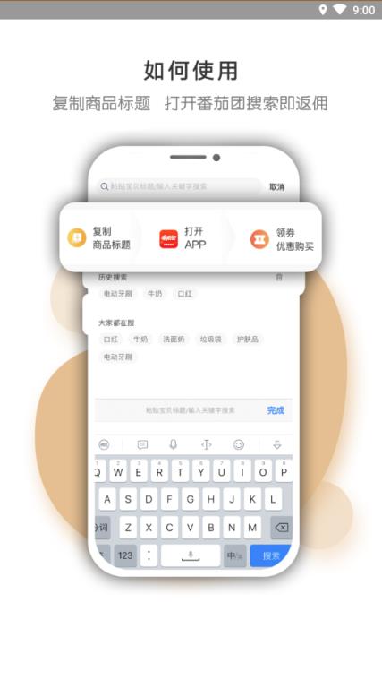 番茄团app