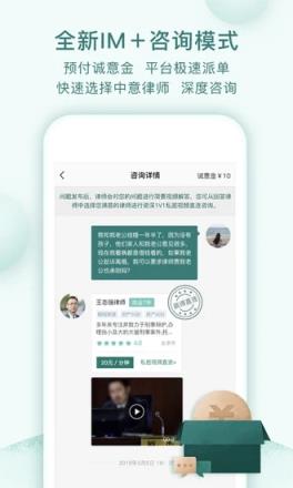 掌律律师法律咨询