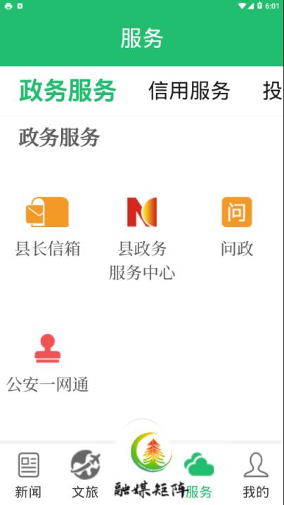 右玉融媒app