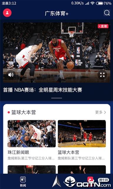 广东体育
