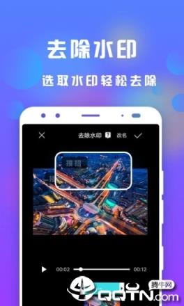 接招小视频剪辑app