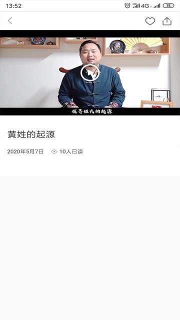 趣寻宗姓氏起源百科