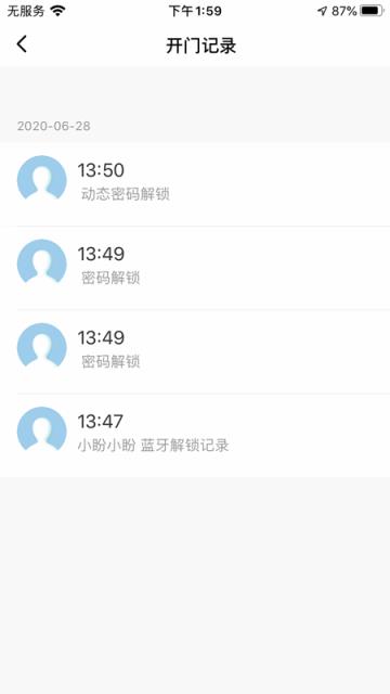 小盼智家智能门锁