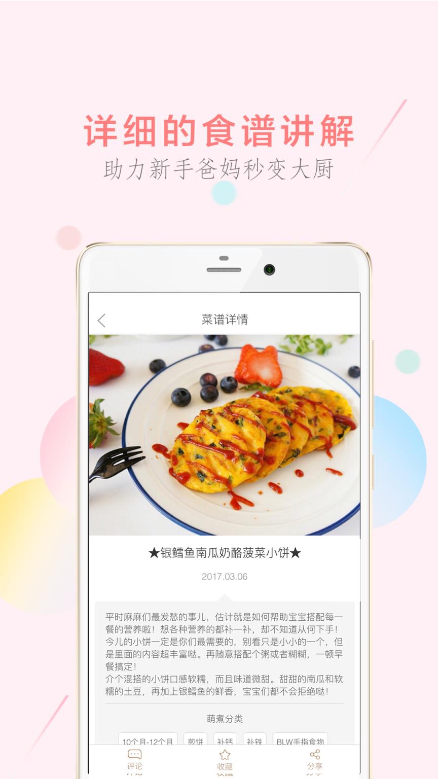 萌煮app最新版本