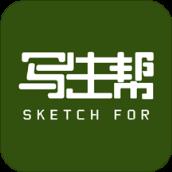 写生帮app