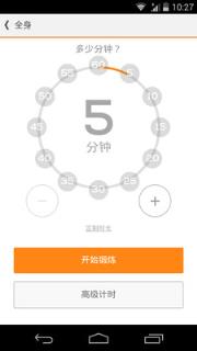 Sworkit精简版