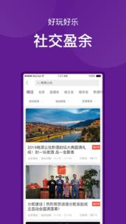 桃源公社app