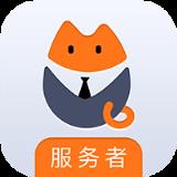 赋企猫服务者
