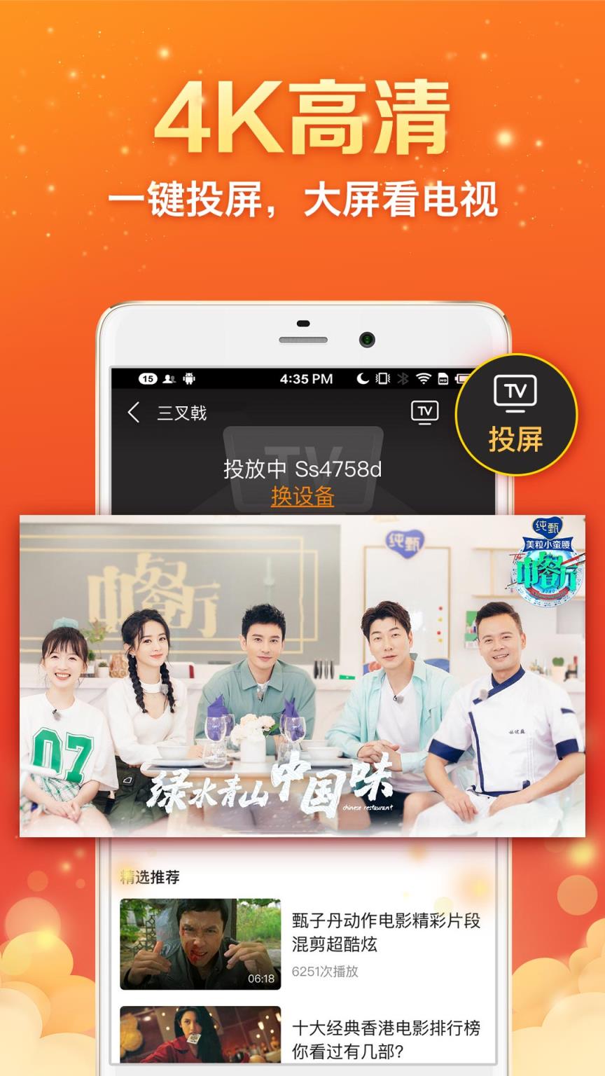 全民电视直播app
