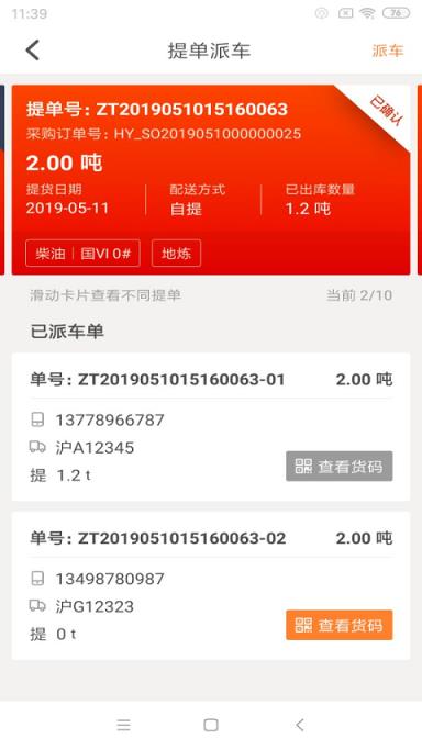 老吕找油网app