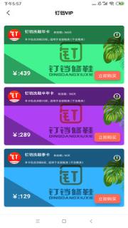 钉铛修鞋app
