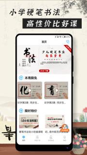 小学硬笔书法教学