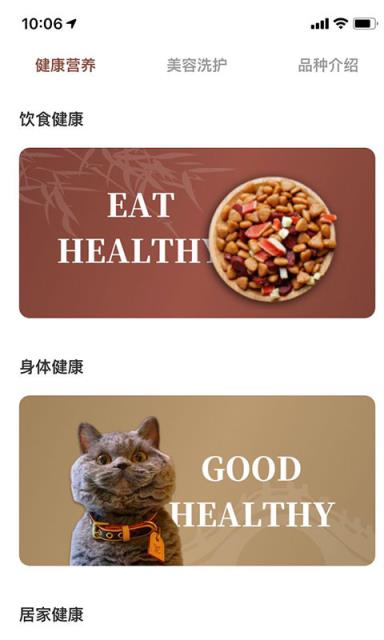 宁好猫app(猫圈社交)