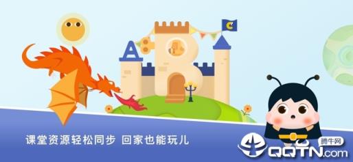 梅沙探索乐学园app