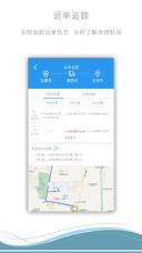 移动物流信息平台app