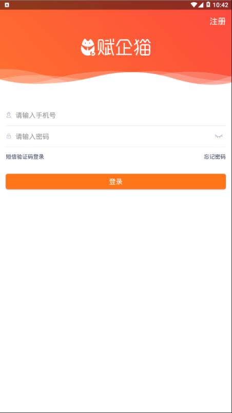 赋企猫服务者