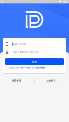抵速运货主端app