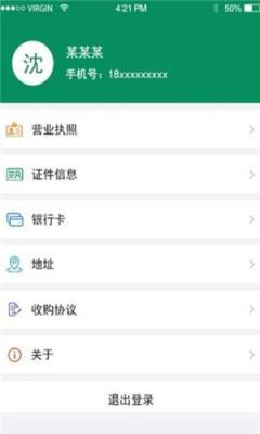启宏资源供货服务软件