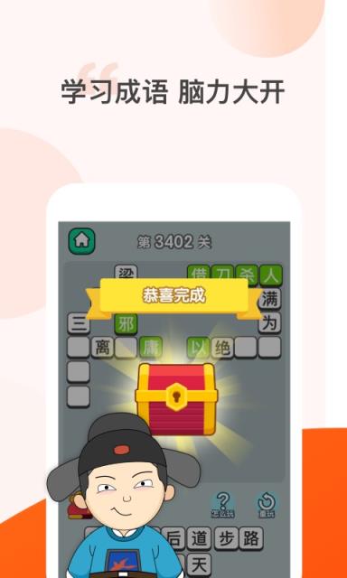 答多多app(成语答题)