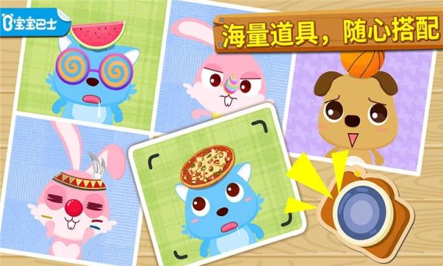 小小照相馆宝宝巴士