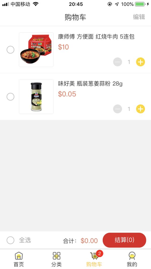 酷购(手机超市)