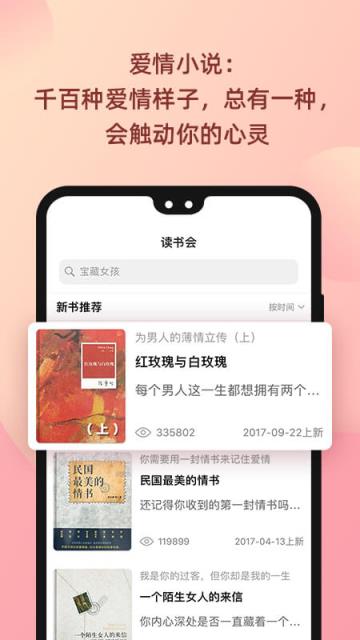 陆琪读书会app