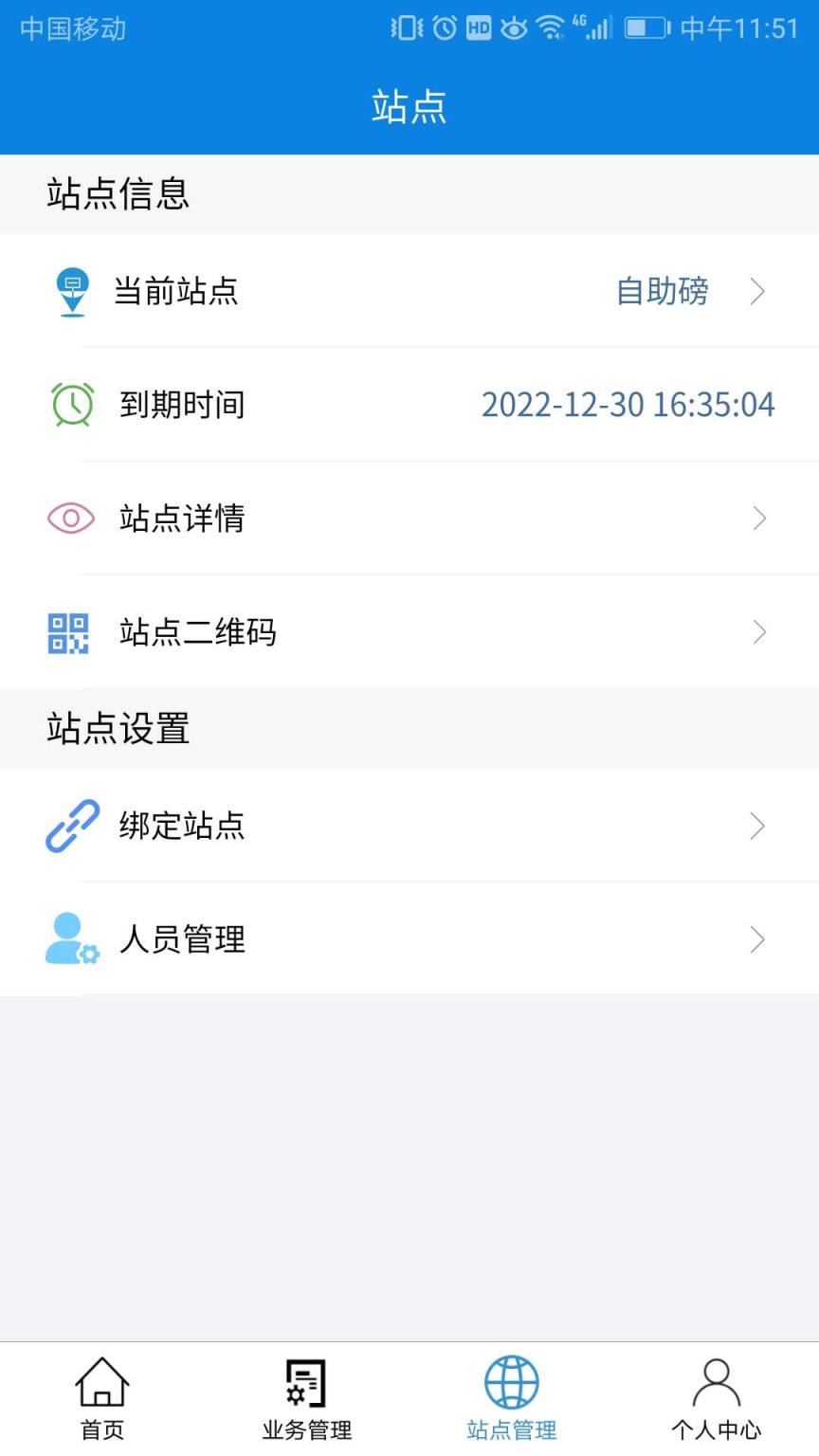 科达云app