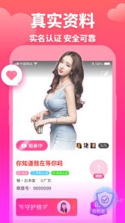 牵媒视频相亲交友

