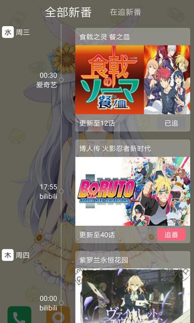 兽耳桌面破解版