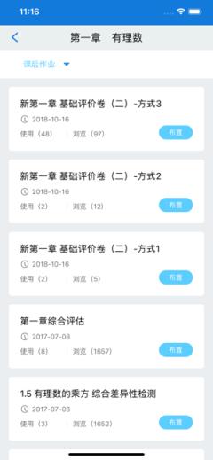 知知鸟(ForClass作业系统)