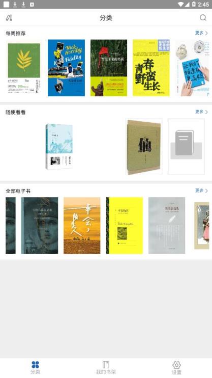 市民数字阅读app