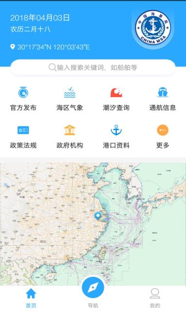 海e行智慧版_海e行智慧版app下載-最新海e行智慧版手機應用下載