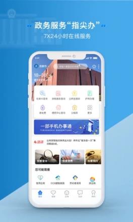 云南办事通app