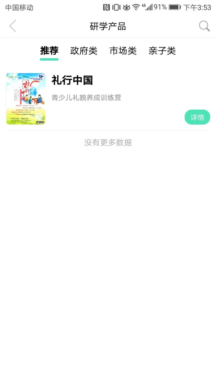 研学文库app