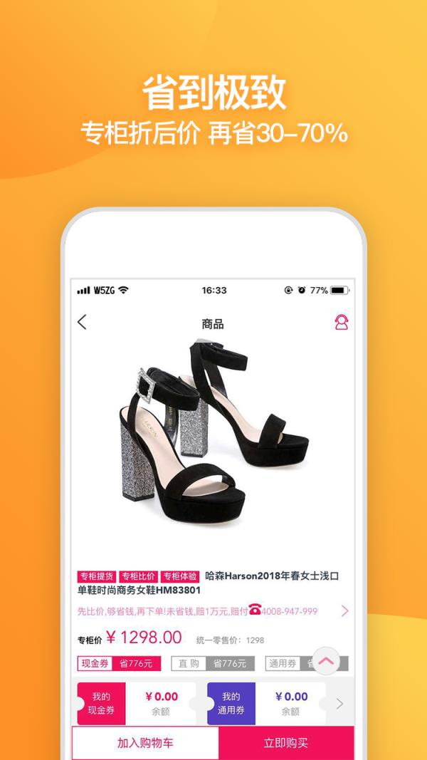 万物直供app
